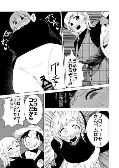 [Nerimono Koujou (Various)] Sakuragi Mano Dosukebe Goudoushi 