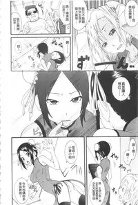 [Nakamine Hiroshi] Ane Kano | 姐姐女友 [Chinese]