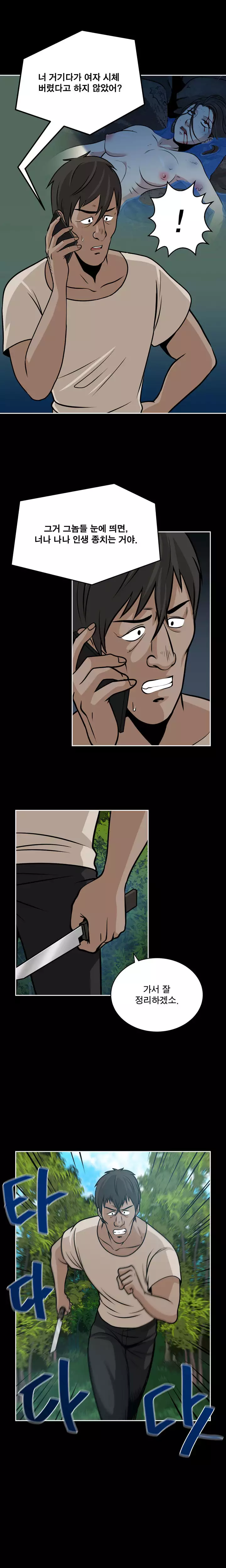 Do you Want to Change Partners Ch.0-29