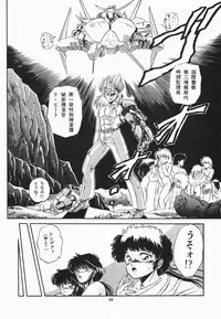 [Tomozawa Shou] Mishoujo Purupuru Sour