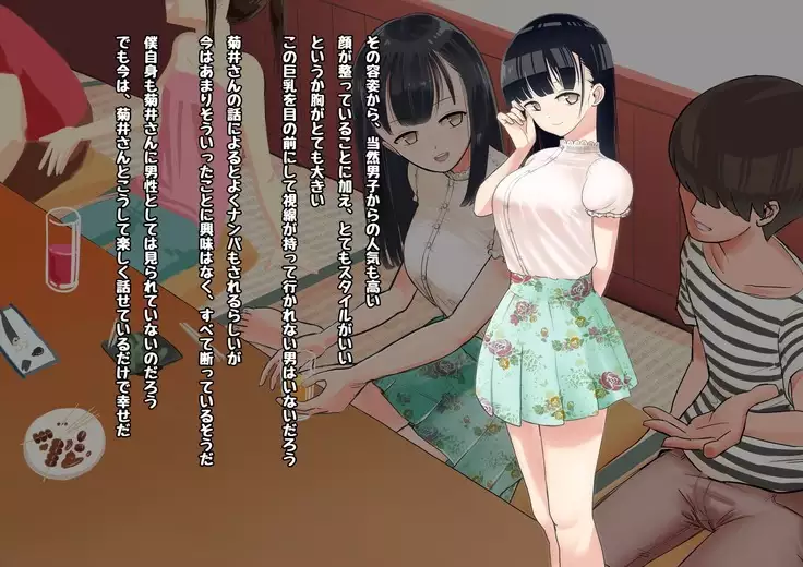 Deisui Kanojo - Deisui shita Kyonyuu Joshidaisei o Okashitsukusu