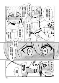 [Wadachi Kururu] Inran Saimin Otokonoko (Gekkan Web Otoko no Ko-llection! S Vol. 10) [Chinese] [瑞树汉化组] [Digital]