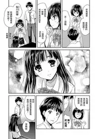 [Tohgarashi Hideyu] Dokidoki Jikken Note Ch. 1 (COMIC Ananga Ranga Vol. 1) [Chinese] [虎斑木菟漢化] [Digital]