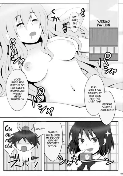 Kyoukai Yuugi. Shiki no Ni