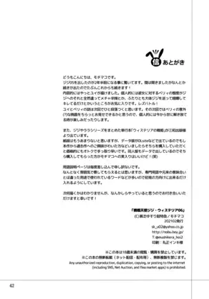 Kisen Tenshi Gigi Wisteria 06DL