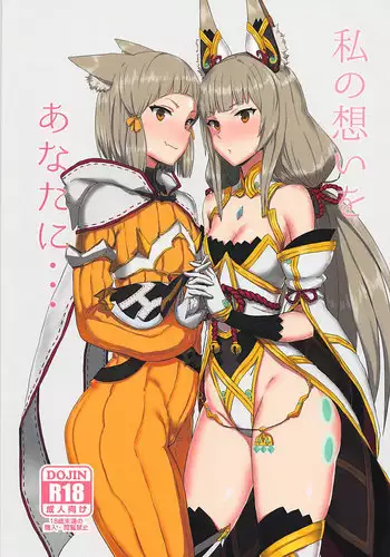 素直になれた日