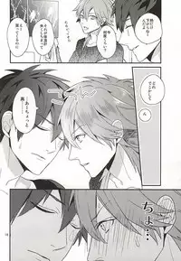 (Brain Breaker 7) [Haruka Kano Uta (Hanata)] Only Wanko (DRAMAtical Murder)