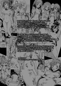 [Grace (Yokoyama Naoki)] Million Back Dancer-tachi no Otona no "Settai" Gasshuku 2 (THE IDOLM@STER MILLION LIVE!) [Digital]