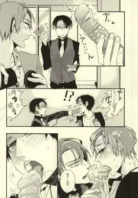 (Hekigai Chousa Haku 2) [LSDL (Hz)] A o Umeru (Shingeki no Kyojin)