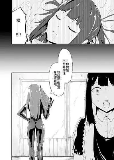 [Zokubutsu.zip (Yuki Asuka)] Zokubutsu.zip (16) Zaika[Chinese] [UPPER重工x我不看本子个人汉化] [Digital]