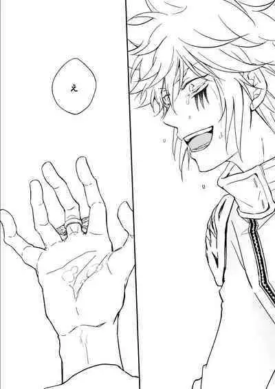 Bourei no yoru wa akeru