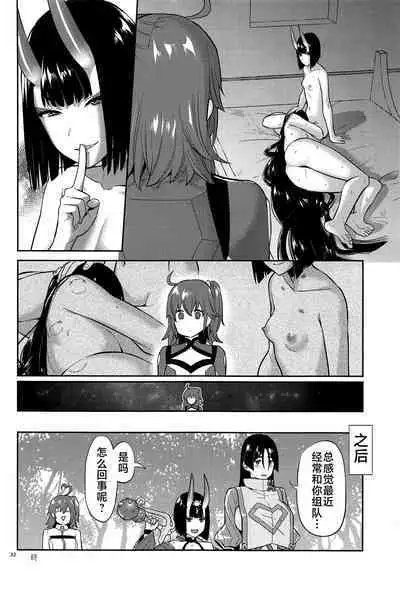 (C101) [Manmanya (Titiduki)] Ryougen no Hi (Fate/Grand Order) [Chinese] [黎欧出资汉化]