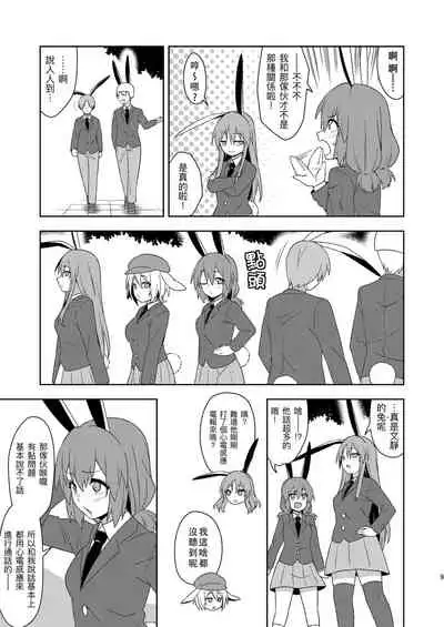 Senka no gyokuto | 戰火的玉兔