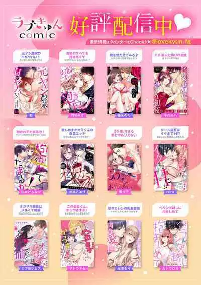 Juusei to Aegigoe ~ Uchinuku Tabi ni, Kikasero yo - Gun shot and Panting 1