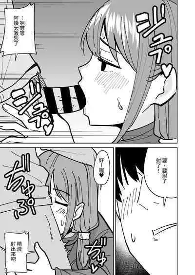 Tomodachi no Hahaoya o Honki de Netoru Hanashi | 動真格把朋友母親睡到手的故事