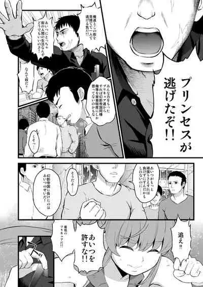 Tekizen Toubou Mashoujo Saiten Soushuuhen