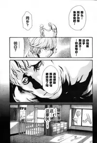 [Haruki] Kisei Juui Suzune Ch. 57 [Chinese] [春輝老湿同好会]