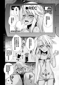 (C93) [40010 1-GO (Shimanto Shisakugata)] Souyuu Reisou 2 (Fate/kaleid liner Prisma Illya) [Chinese] [無邪気漢化組]