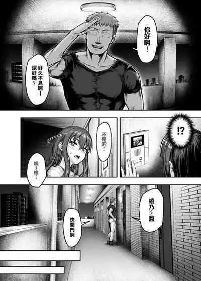 [Sazareito (Ohnaka Ito)] Watashi... Kaerare Chaimashita. 3 -AroThir OL ga Yarichin Daigakusei-tachi no Chinpo ni Dohamari suru made- [Chinese] [空気系☆漢化]