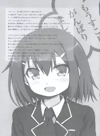 (C81) [popularplus (Plus)] Ore no Taiyou (Baka to Test to Shoukanjuu)