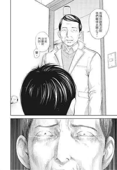 [Shikishiro Konomi] Netoraserare Vol.3 | -NTR-老公要求別人玩弄我 3 [Chinese] [Digital]