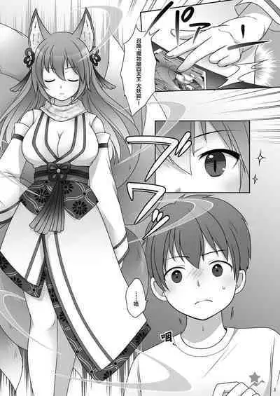 [Chabatake ni Haeta Takenoko (Kuratsuka Riko, Iga Senpuki)] "Kan Tamashii no Gi" ~ Card no Seirei ni Karada o Ubawa Reta Oretachi ~ | 换魂仪式~被卡牌精灵夺走身体的我们~ [Chinese] [Digital]