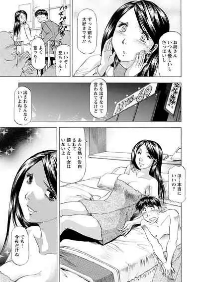 O Furo no Mae ni Meshiagare