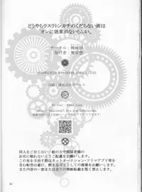 (SUPER25) [Kikaiatama (Buaisou)] Douyara Usuratonkachi no Kudaranai Jutsu wa Ore ni Kouka ga Nai rashii. (Naruto)