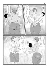 [Ranmaru Graphics (Ranmaru)] Kimo Ero Netachou 2