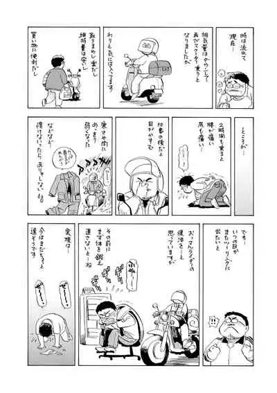 O Furo no Mae ni Meshiagare