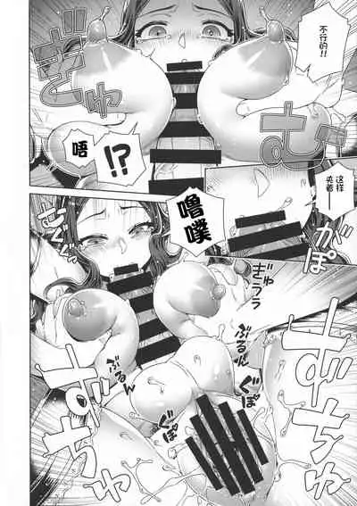 (C94) [Mesuman Teikoku (Kousuke)] DAVINCI-N-CODE (Fate/Grand Order) [Chinese] [不咕鸟汉化组]