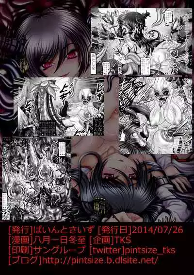 [Pintsize (Hozumi Touzi, TKS)] Dashoku no Kantai ～Kakusei no Saikyou Shimai Senkan ～ (Kantai Collection -KanColle-) [Chinese] [紫苑汉化组] [Digital]