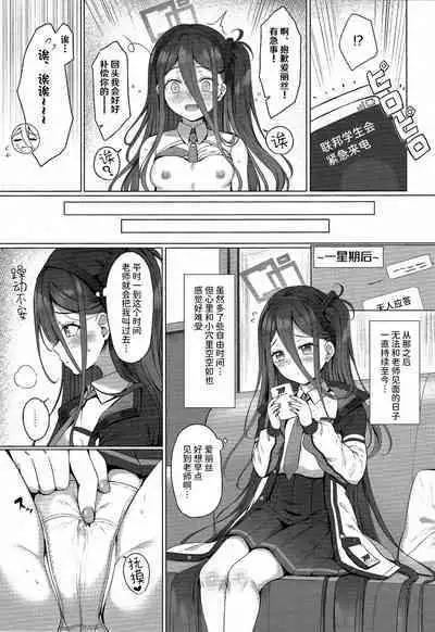 Alice mo Level up Shitai desu! Level 2 | 爱丽丝也想要提升等级! Level 2