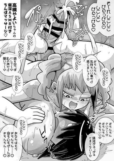 [Warui Yume (Aimu)] Sei●● Idol~ Yukiho to Sugosu Natsuyasumi ~with 765Pro (THE IDOLM@STER) [Digital]