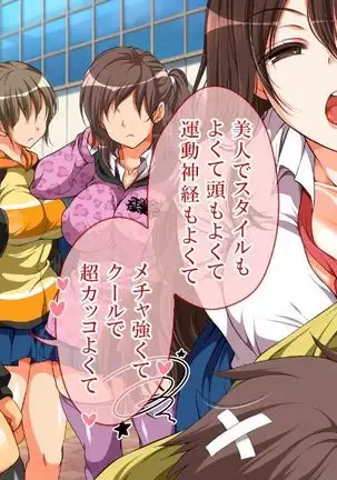 reipu gōhō-ka ~tsu! ! !