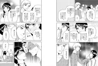 [Higuchi Aya] Sonna ni Ookii no Irenaide ★ Onna no Karada ni Natta Ore 6