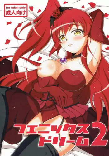 入れ替え村Diary その8