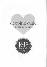 (C86) [my pace world (Kabocha Torte)] sleeping cutie ~Nemureru Shoujo to Sei no Majuu~ (Pokémon Black and White) [Chinese] [朔夜汉化]