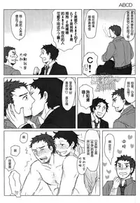 (C83) [Nekki (Nekki)] HE IS MINE (Persona 4) [Chinese] [黑夜汉化组]