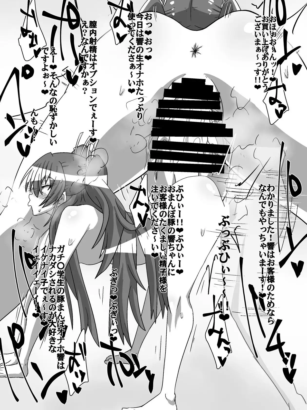 Net ni Hisomu Kikensei 1