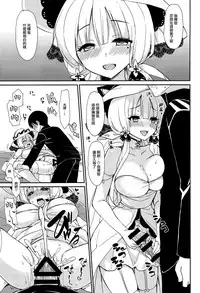 (C93) [PigPanPan (Ikura Nagisa)] Junai Illustrious (Azur Lane) [Chinese] [無邪気漢化組]