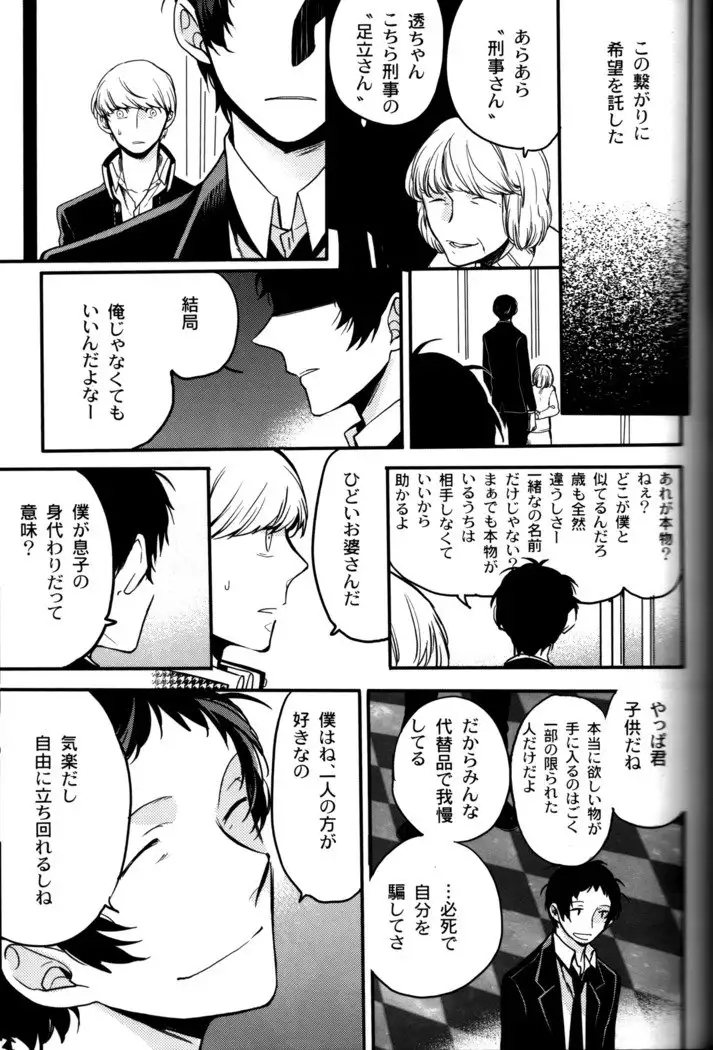 The End Of The World Volume 3