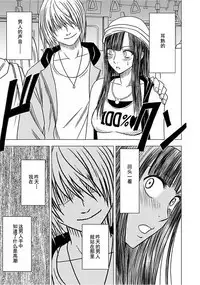 Virgin Train 【Kanzenban】