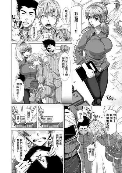 [Shinozuka Yuuji] Hitozuma Life | 人妻體驗生活 [Chinese] [Digital]