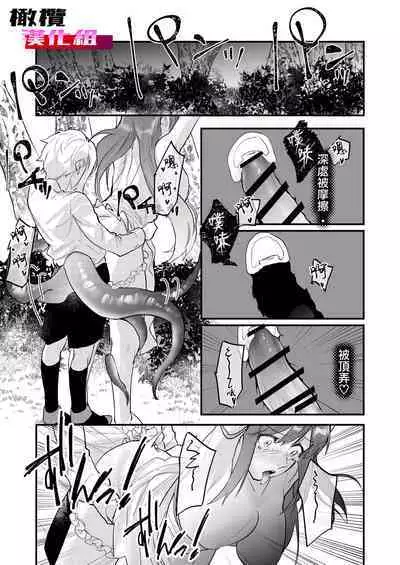 18 kin otome gēmu no shibō rūto ni totsunyū shimashita|闯入了18禁乙女游戏的死亡线中