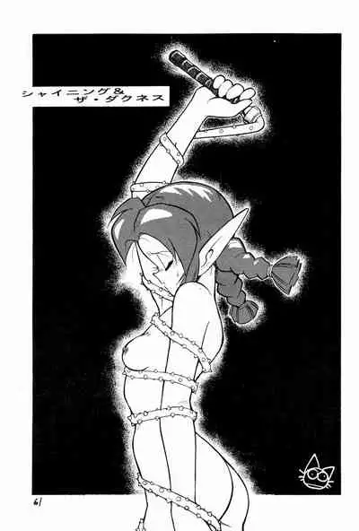 Yakudou Fukkan-gou