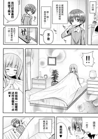 (C88) [Othello Ice (shuz)] Onee-san no Heya ni Hitobandake [Chinese] [脸肿汉化组]