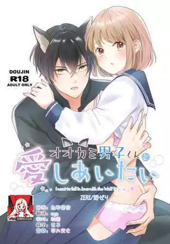 ゲンソウパニック2