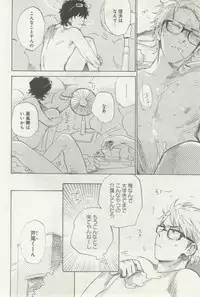 よみきりCitron 2014 Autumn