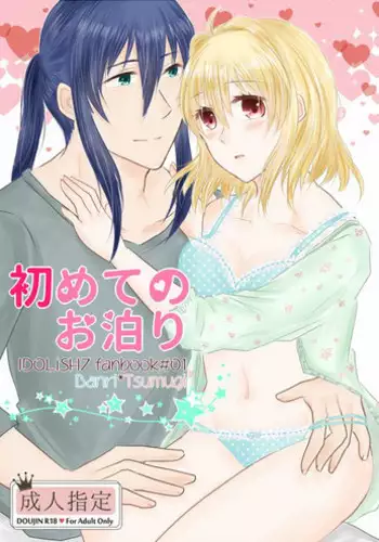 [ismst (Sachiko)] TRiPLENiZE (Idolish7)